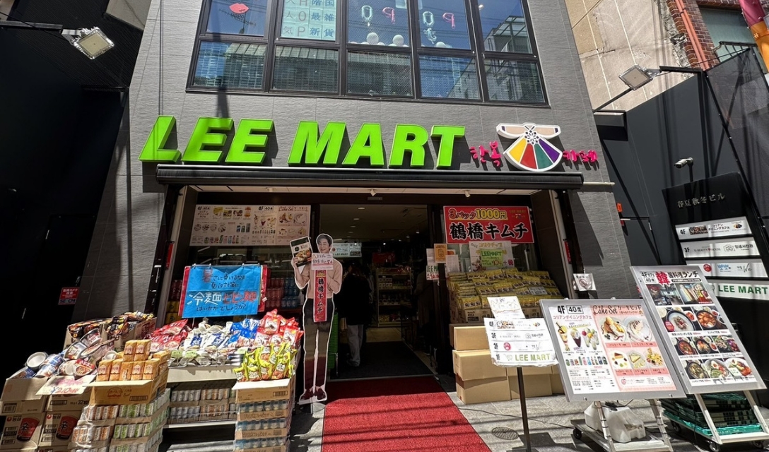 コリアンタウン本店